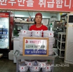 경산, 임꺽정한우식당 소고기국 매월 후원 약속