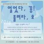 영천 별빛중, 사제동행 문화체험학습 실시