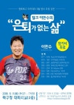 영주소방서, 부석의용소방대 청렴 및 직무교육 실시
