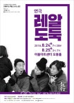 영주소방서, 부석의용소방대 청렴 및 직무교육 실시
