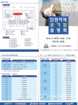 예천군, 초등 5학년 글로벌 인재로 육성