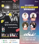 [포토] 대구시,  제5호 태풍 노루 대책회의 개최