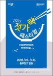경기물류고 평택민요 어업요, 문광부장관상 수상