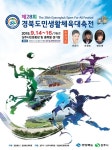 의왕시, 게이트 키퍼 교육 실시