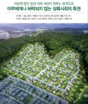 진에어, 그린서포터즈 17기 발대식 갖고 본격 활동