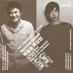 예술의전당 개관30주년 기념, 정경화 & 조성진 듀오 콘서트