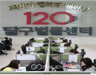 대구시, 120달구벌콜센터 100만 상담 기록...소통공감 구현
