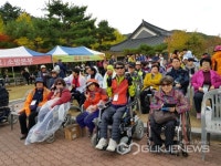 경산시장애인종합복지관, ‘전국 장애인 행복걷기대회’ 참가해