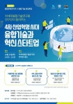 융기원, 융합문화콘서트 25일 수원서 개최
