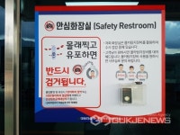 울산시, 태화강 삼호교 자전거도로 마무리