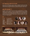계명대 2018 예술의 전당 대학오케스트라축제 무대 올라