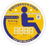 강변 담배 안돼요…울산 중구, 태화·동천강 일원 금연 구역