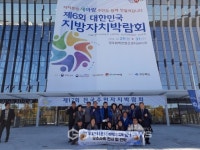 사하구 감천2동, 제17회 전국주민자치박람회 장려상 수상