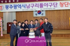 광주광역시 남구리틀야구단, 선수 20명으로 창단