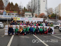 광주시 광남동 새마을지도자협의회·부녀회 사랑의 김장담그기