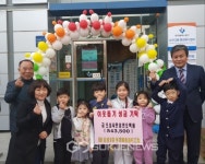 대구시 중구 남산3동 고사리손이 전하는 이웃사랑