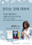 군산시, 민원담당 공무원 친절교육 실시