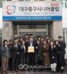 대구시 중구 치매안심센터, 치매극복선도기관으로 지정