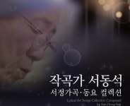 고흥군, 오는 27일 근대 항일운동 학술심포지엄 개최