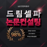 이바돔감자탕, 때 고객들의 높은 만족도와 안정적인 수익을 꾀하는 마이크로 마케팅 주목