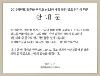 파주시 운정보건지소, 순환 운동프로그램 시범 운영