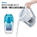 휴대용 정수기 슈퍼필터로 미네랄워터