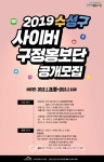 보은군, 우기 대비 건축물 안전점검