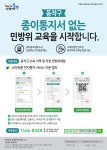 경남도·경남 에너지공단, 신재생에너지 설비 무상설치