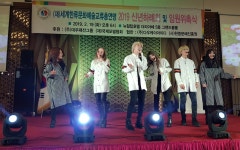 세한문예총, 2019 신년하례회 및 임원위촉식 성료