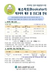 경남대, 2018 교육부 자율개선대학 최종 선정