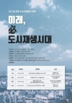 강릉시, 청년 자립 위한 일자리창출사업 본격 실시