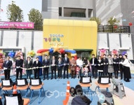 부산 사상구, 국공립 주례경동리인어린이집 개원식