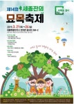 [포토]손학규 전 대표 2016장흥국제통합의학박람회 성공개최 기원