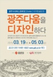 평택해양경찰서, 현판식 개최