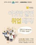 진천군, 추석맞이 환경정화운동 실시