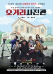 충주시 목계뱃소리 우륵문화제서 재현