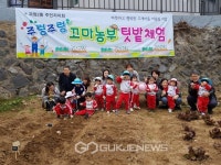 사하구 괴정2동, 꼬마농부텃밭 체험단 운영