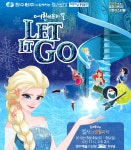 경주문화재단, 5월 어린이 뮤지컬 ‘렛잇고’ 특별공연