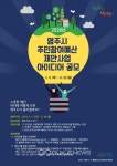 [포토] 단산면지역사회보장협의체 활성화 위한 워크숍