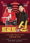 개그우먼 안가연 이중생활 알려져 화제 개그우먼→웹툰작가
