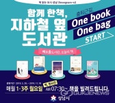 인천시 계양구·세종병원, 구인·구직 만남의 날 성료