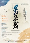광명시 정신건강증진센터, 사회재활 야유회 운영