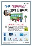 충주시, 불법주·정차 야간 기동단속반 가동
