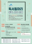 충주시, 불법주·정차 야간 기동단속반 가동