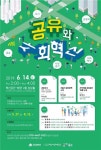 민주당 부산시당 신임 사무처장에이원정 중앙당 총괄팀장 임명