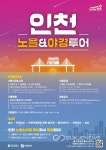 태백시, 지역 산림병해충 예찰방제대책본부 운영