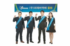 파주교육지원청, 2019 투명사회협약 유치원 협약식