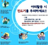 충남도 민간위탁사무 78% 적합