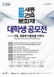 청주시, 77억 들여 옥산생활체육공원 준공