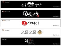 홈플러스 청년드림식당서 부산디자인센터의 브랜딩을 만나보세요